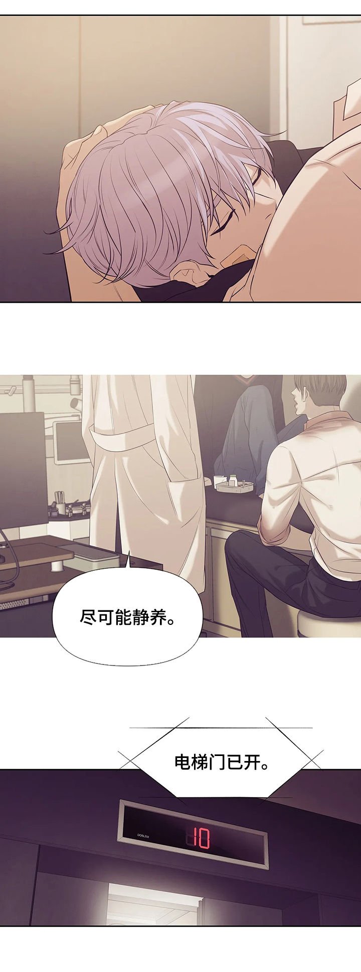 第65章：【第二季】再也不要