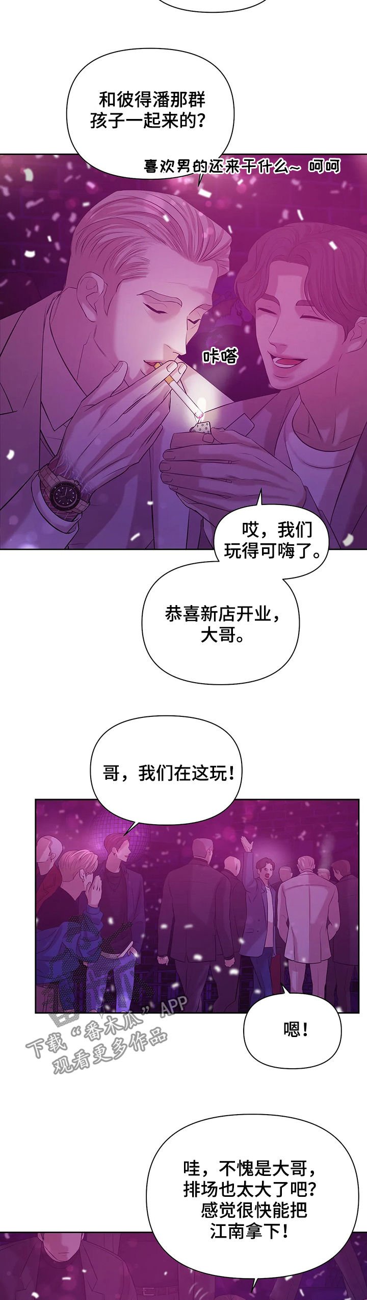 第66章：【第二季】惊醒