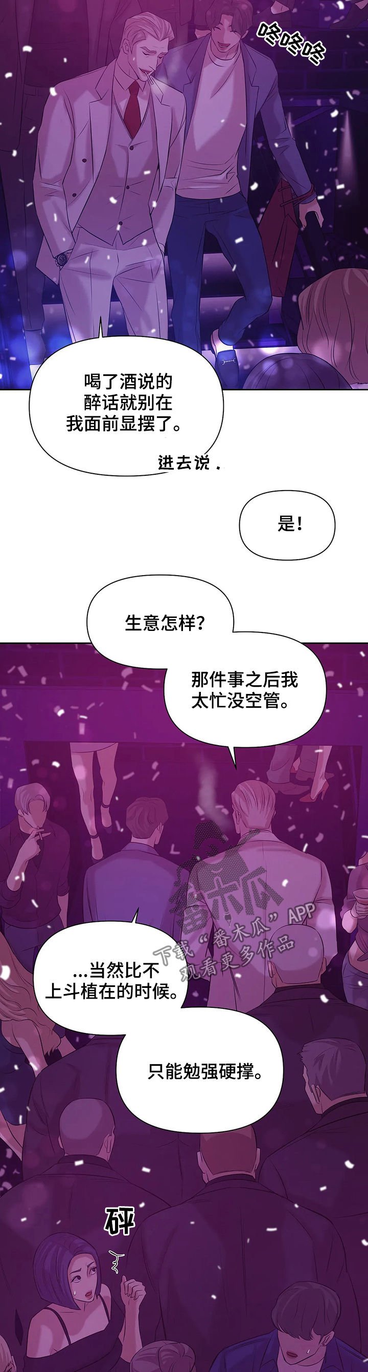 第66章：【第二季】惊醒