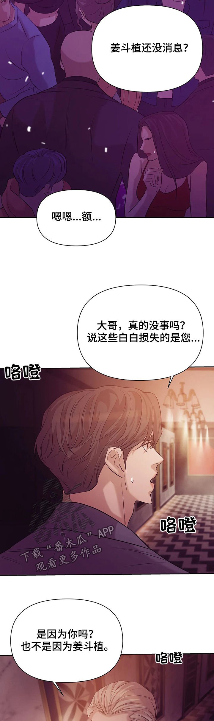 第66章：【第二季】惊醒