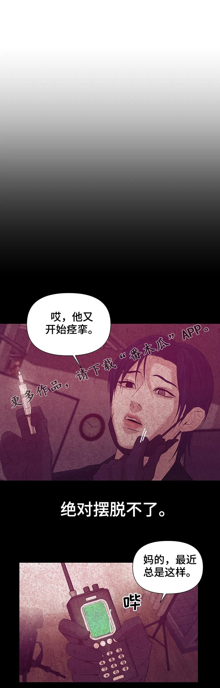 第67章：【第二季】噩梦