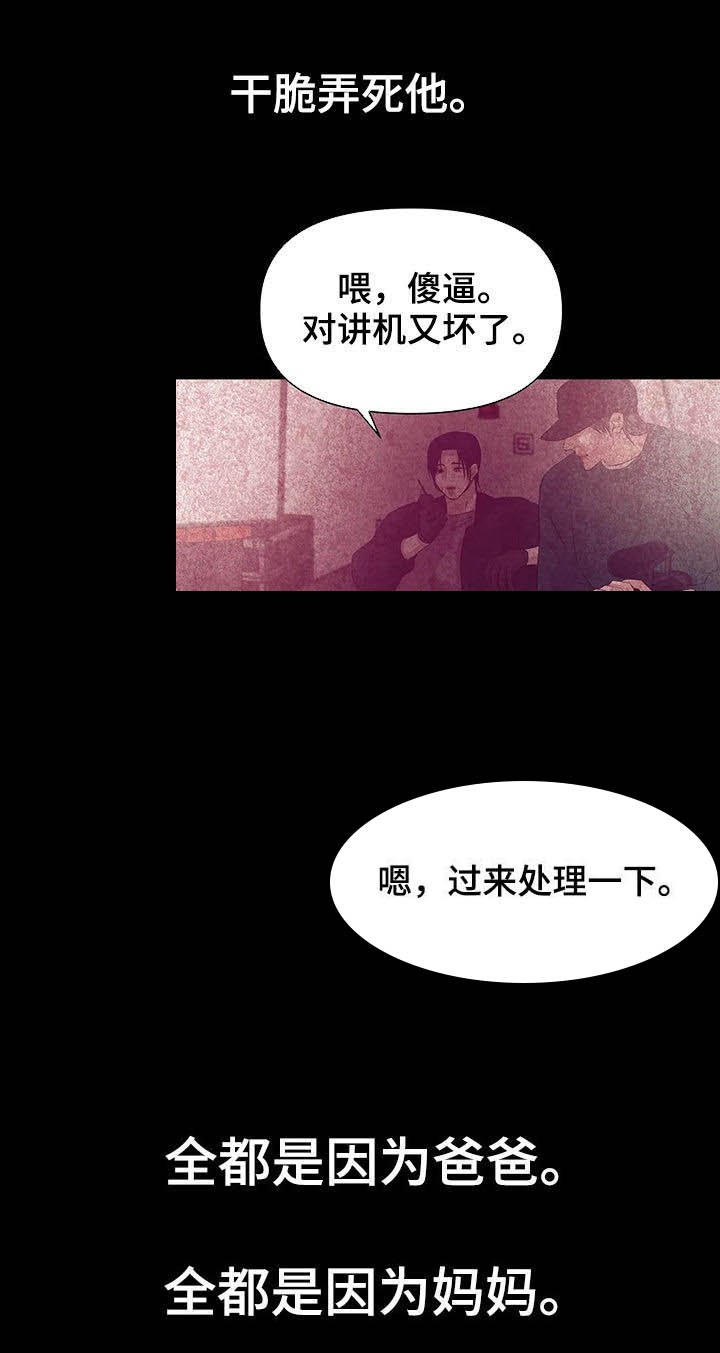 第67章：【第二季】噩梦