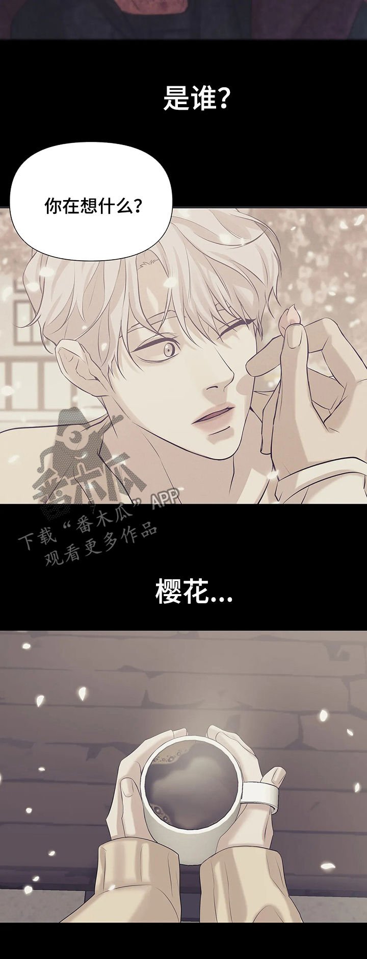 第67章：【第二季】噩梦