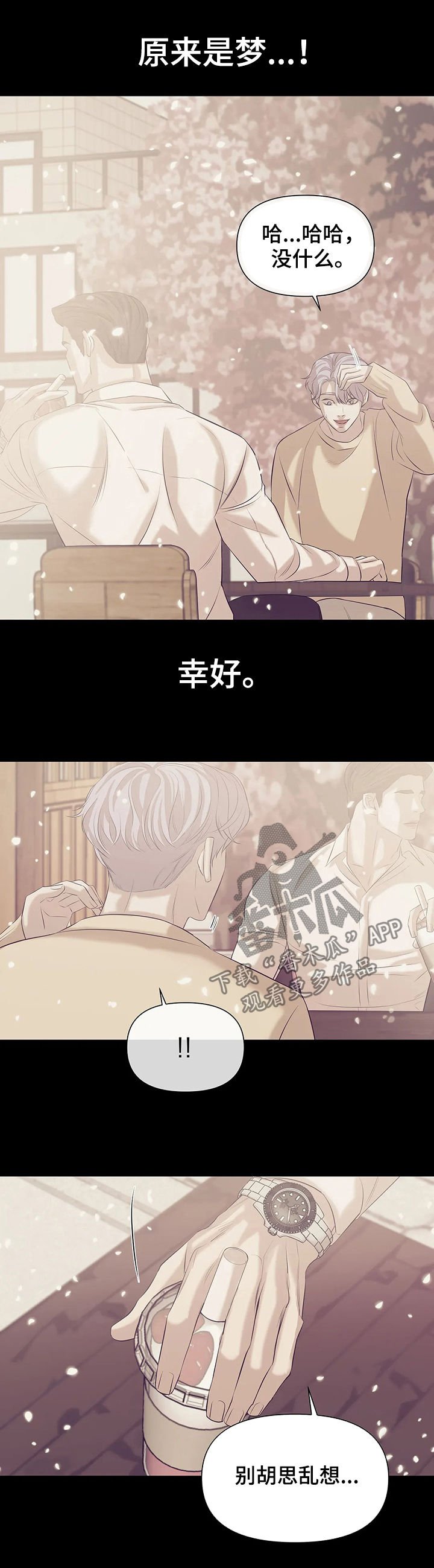 第67章：【第二季】噩梦