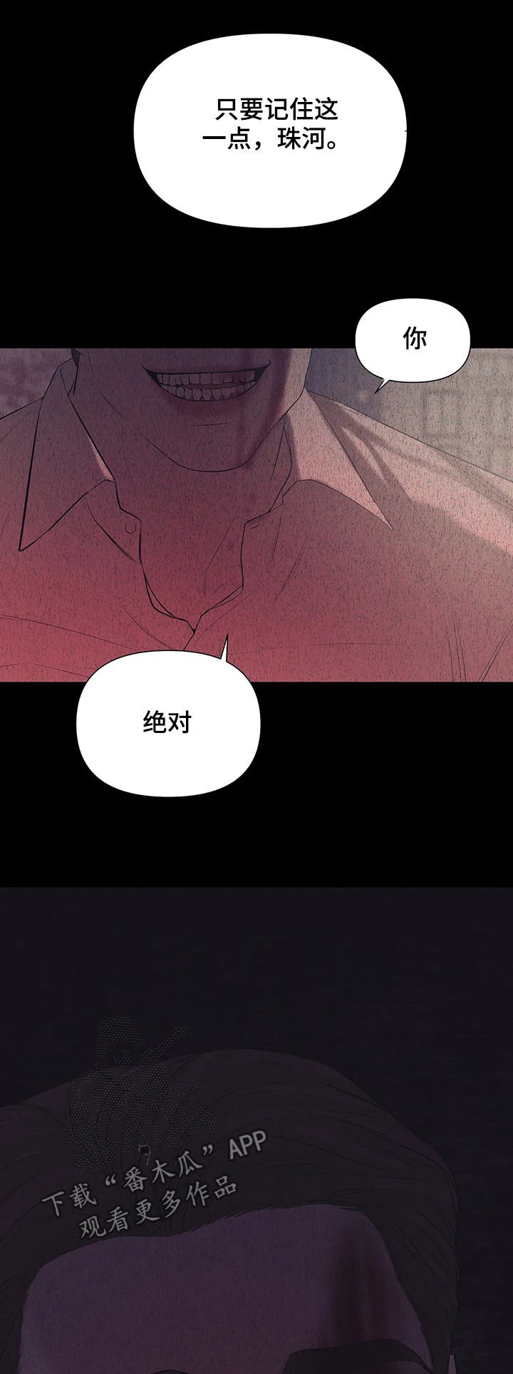 第67章：【第二季】噩梦