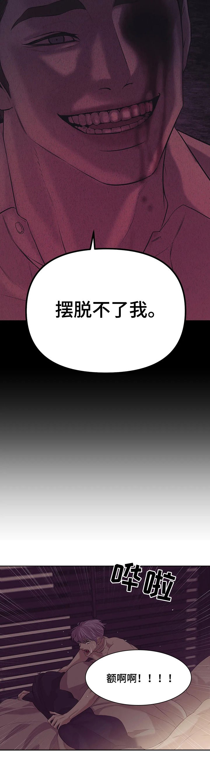 第67章：【第二季】噩梦