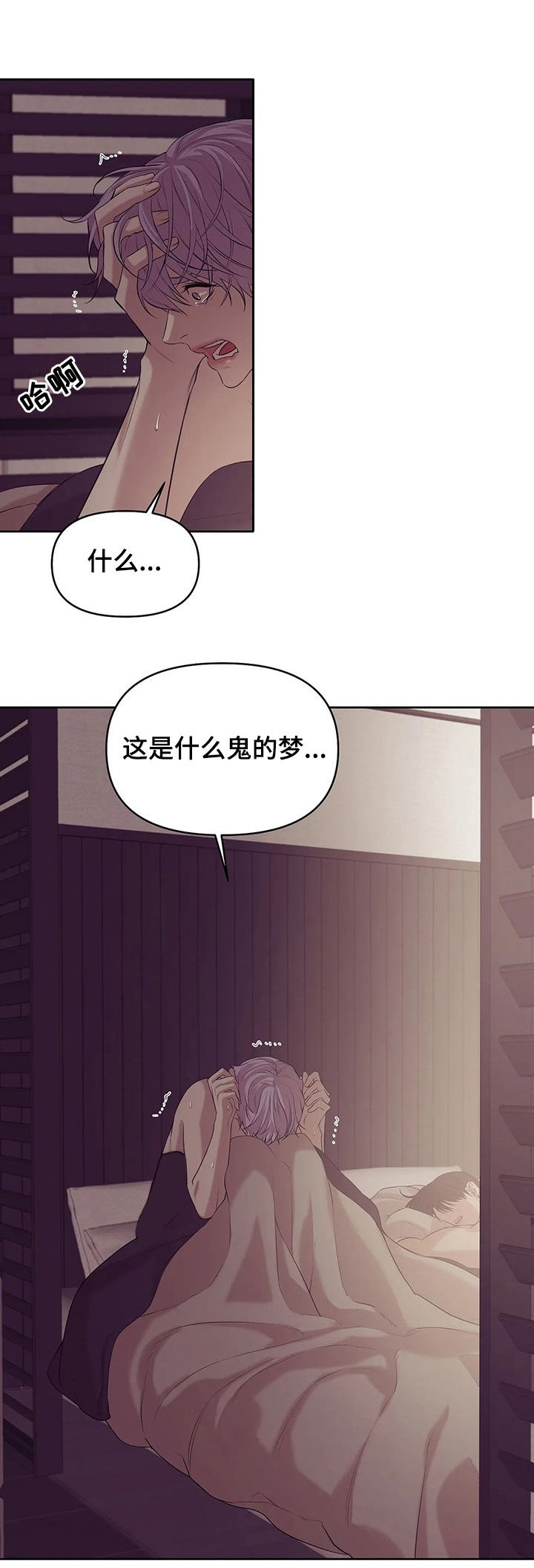 第67章：【第二季】噩梦