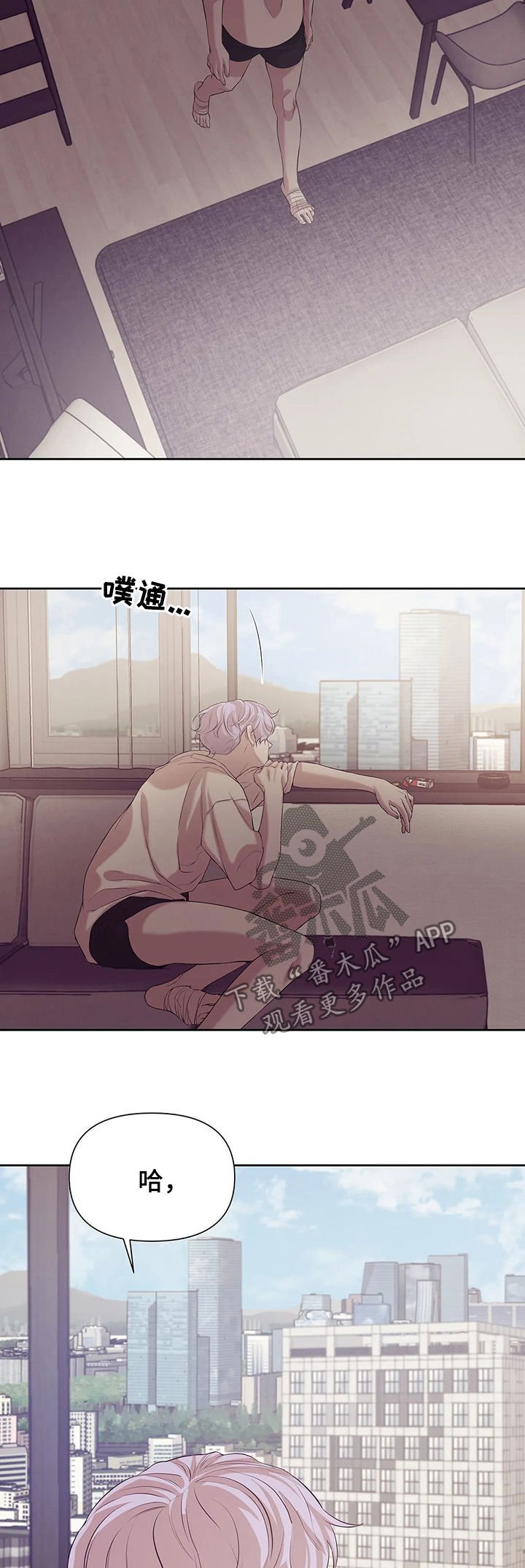 第67章：【第二季】噩梦