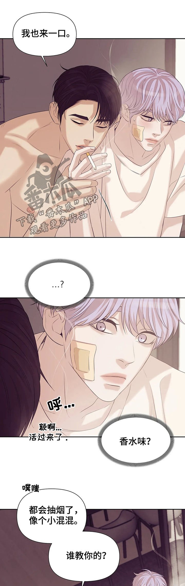 第68章：【第二季】黑社会