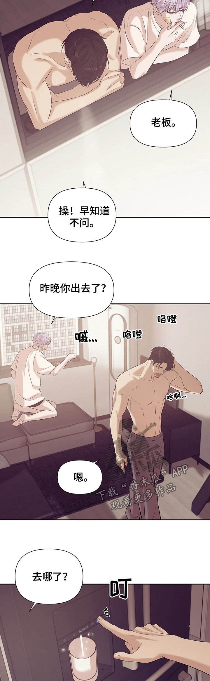 第68章：【第二季】黑社会