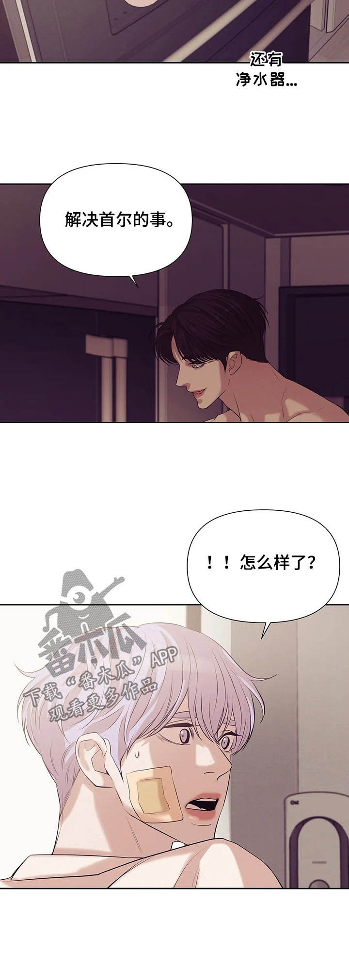 第68章：【第二季】黑社会