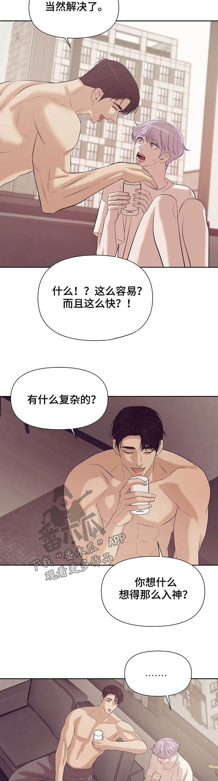 第68章：【第二季】黑社会