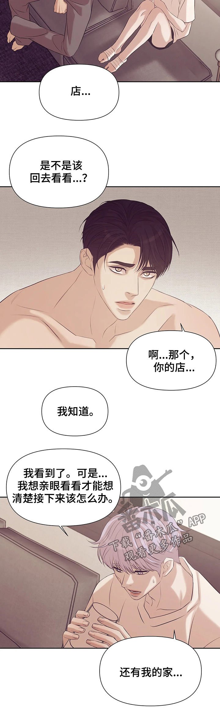 第68章：【第二季】黑社会