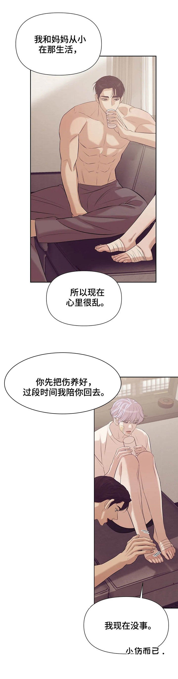 第68章：【第二季】黑社会