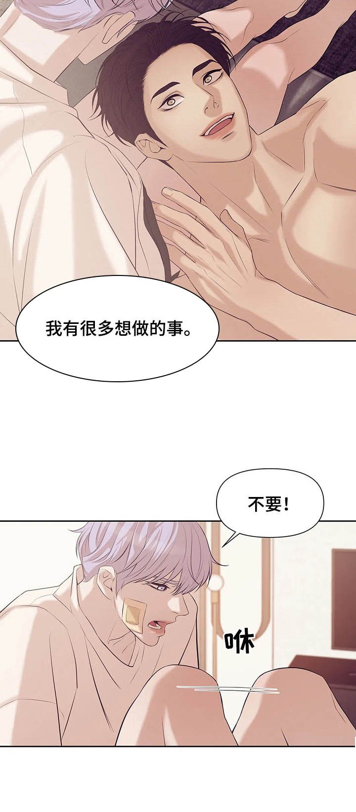 第68章：【第二季】黑社会