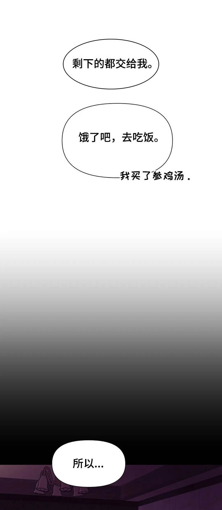 第68章：【第二季】黑社会