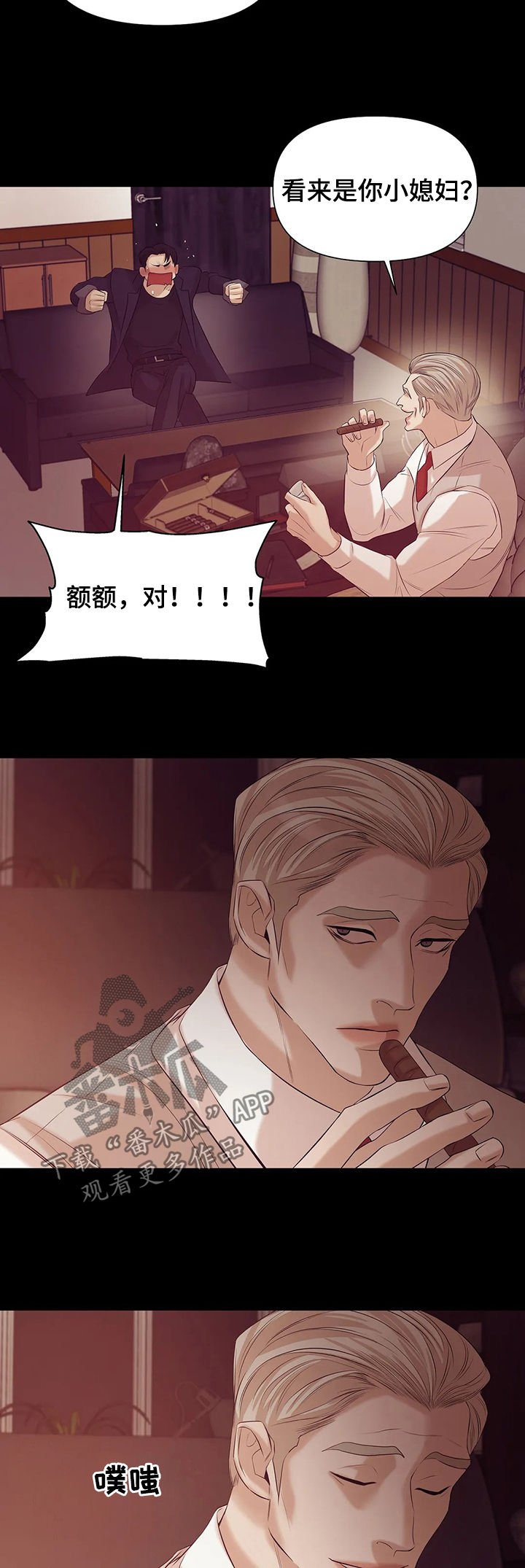 第68章：【第二季】黑社会