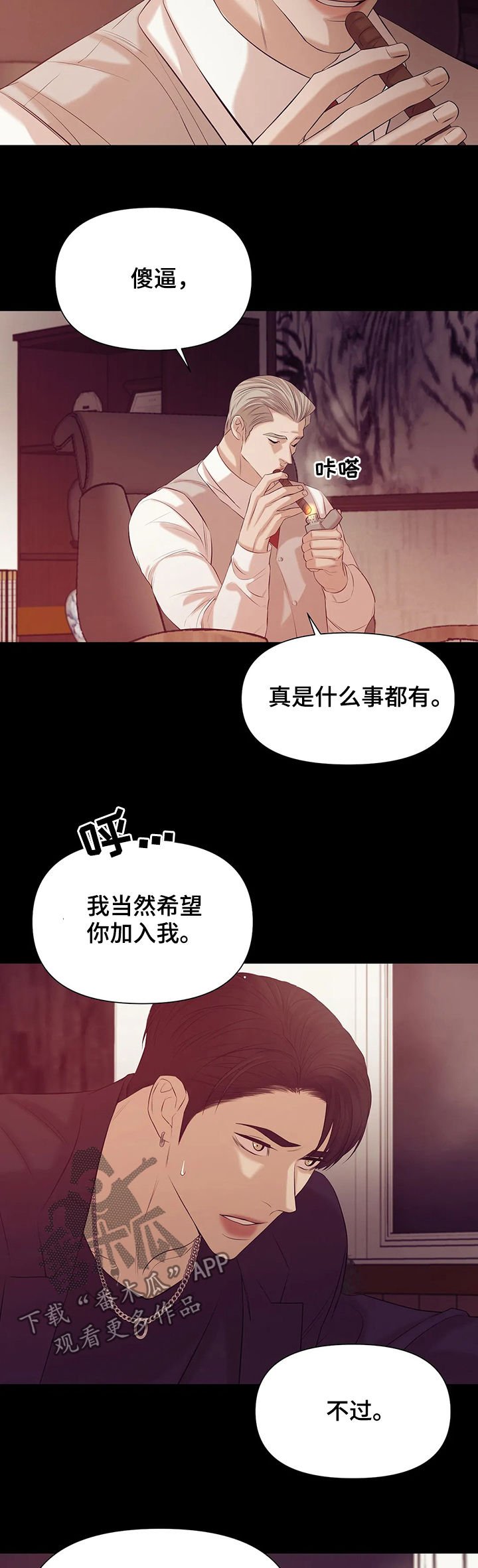 第68章：【第二季】黑社会