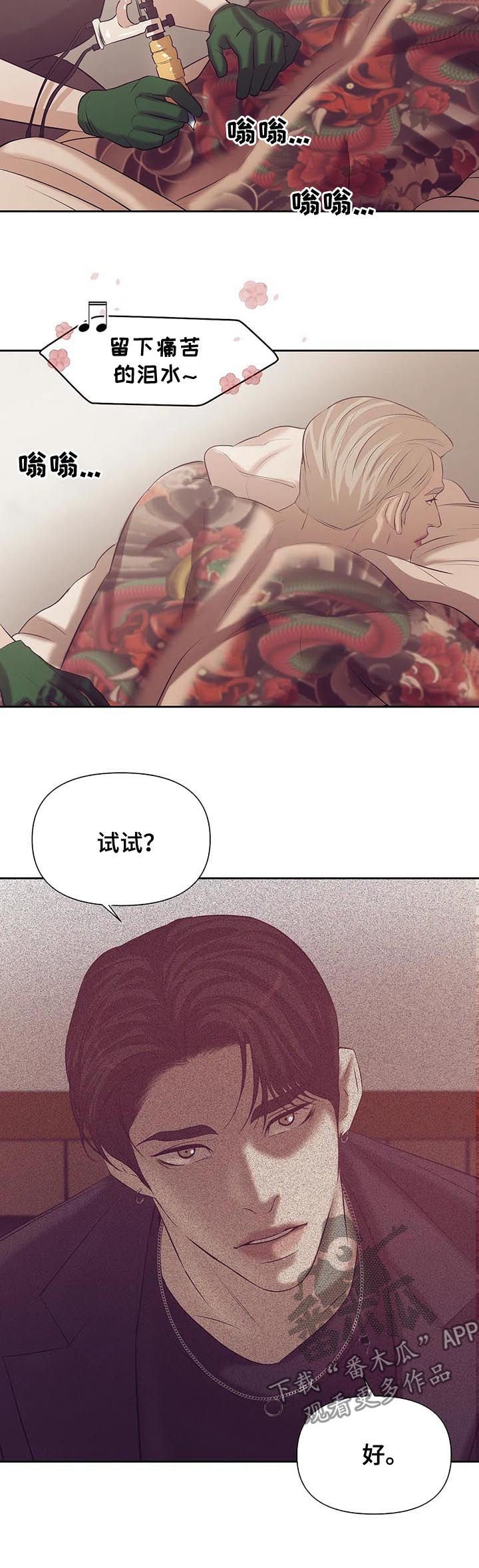 第69章：【第二季】找茬