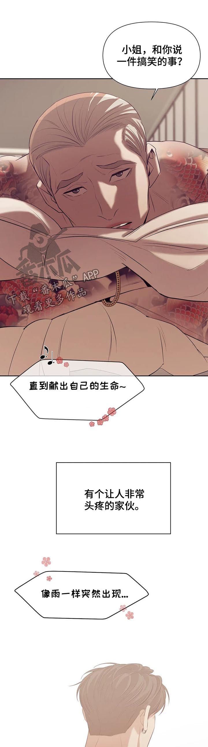 第69章：【第二季】找茬