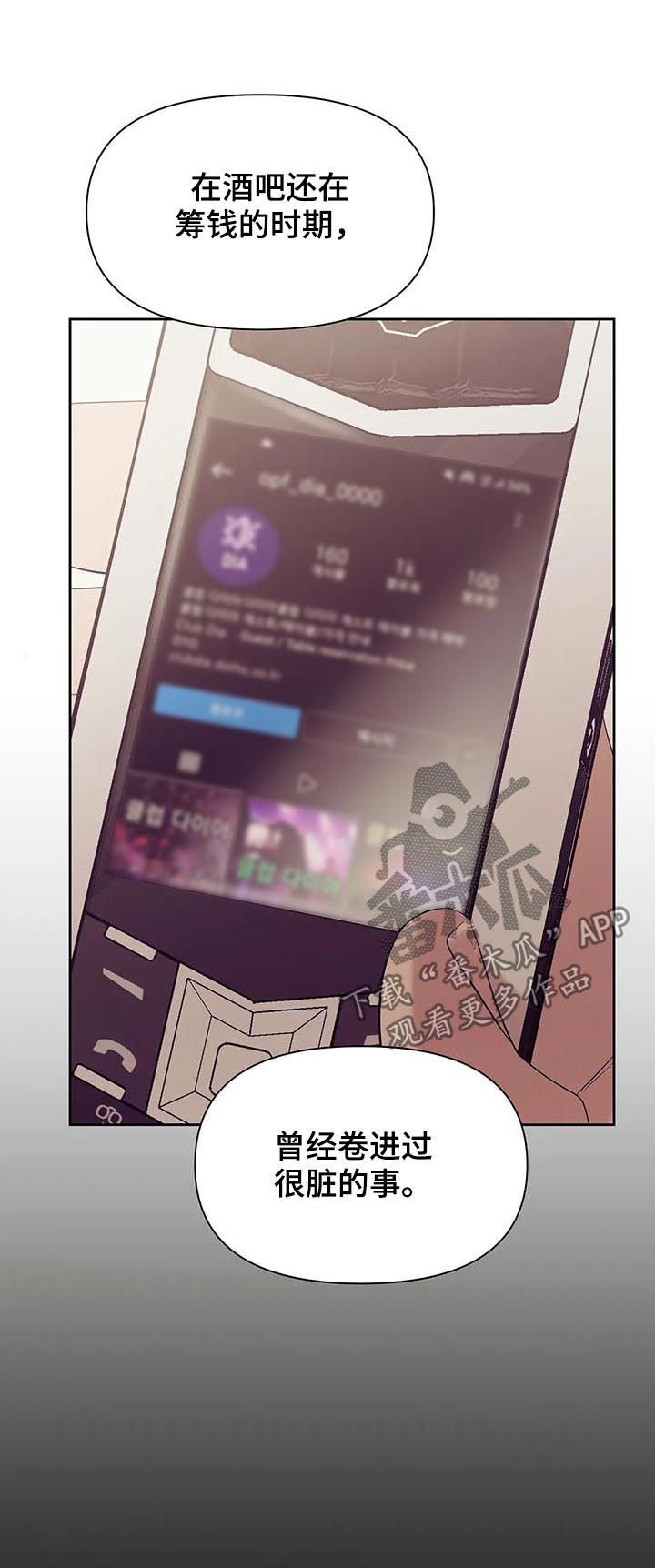 第69章：【第二季】找茬