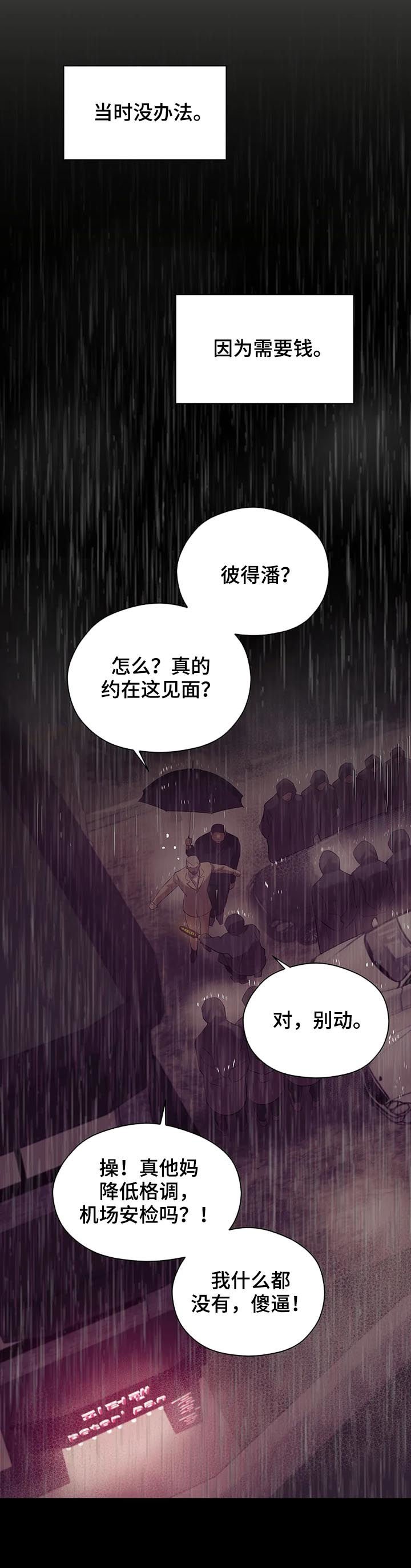 第69章：【第二季】找茬