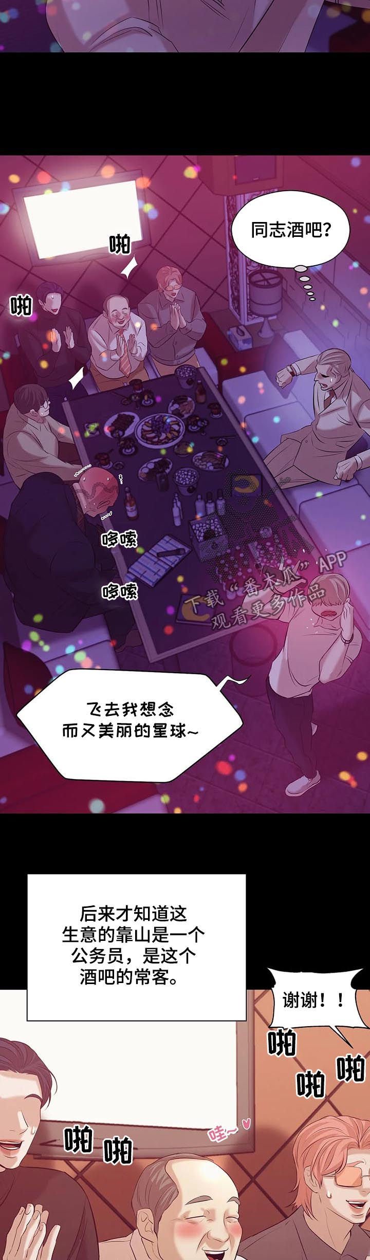 第69章：【第二季】找茬