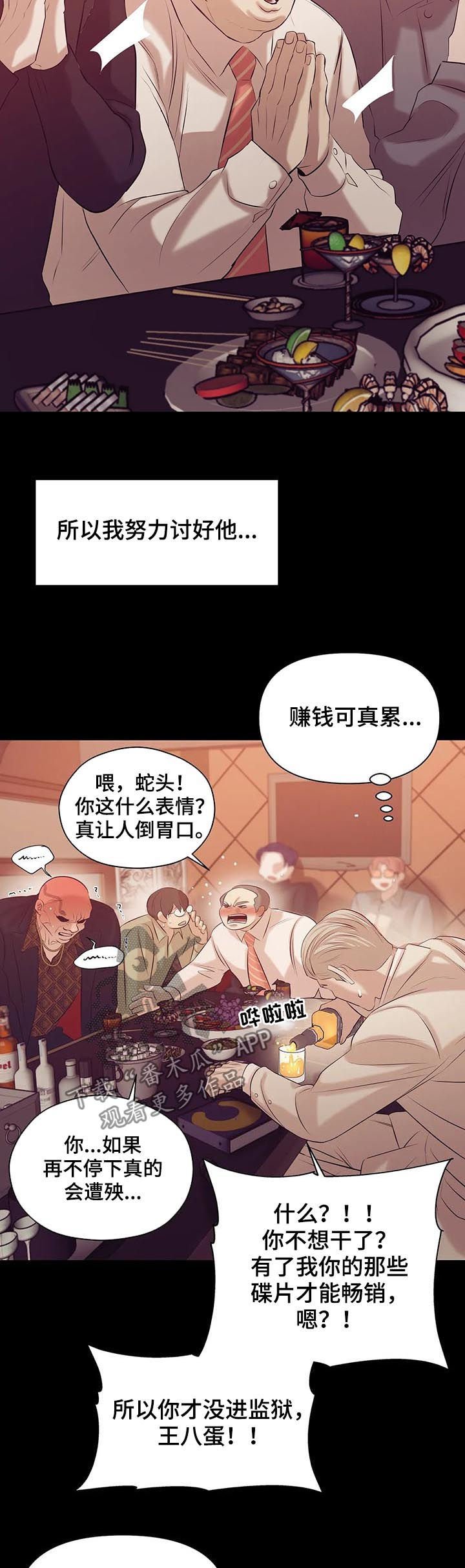 第69章：【第二季】找茬