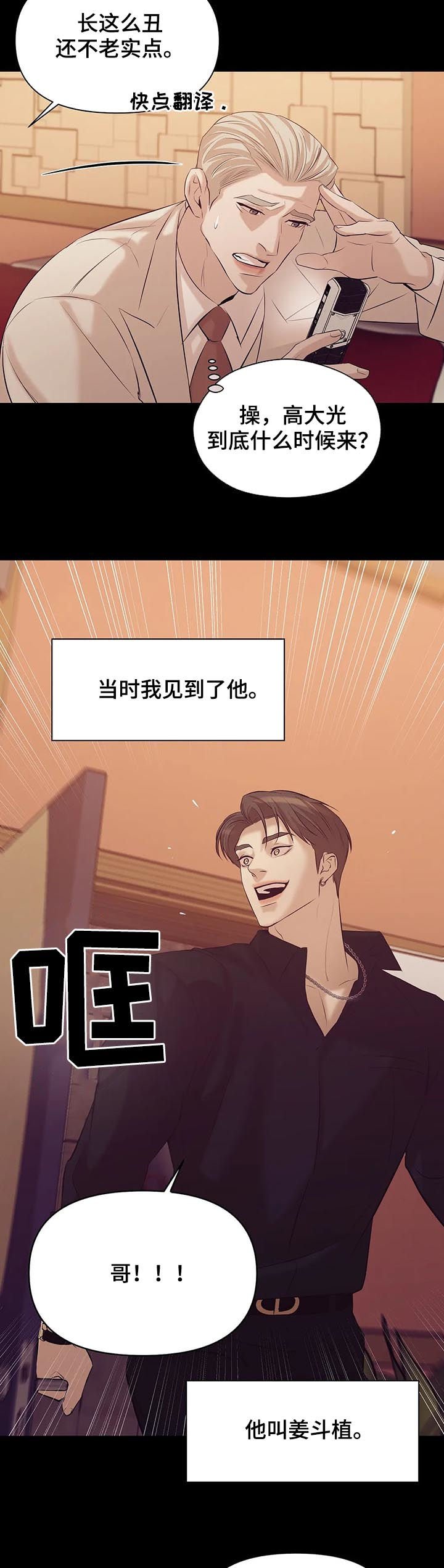 第69章：【第二季】找茬