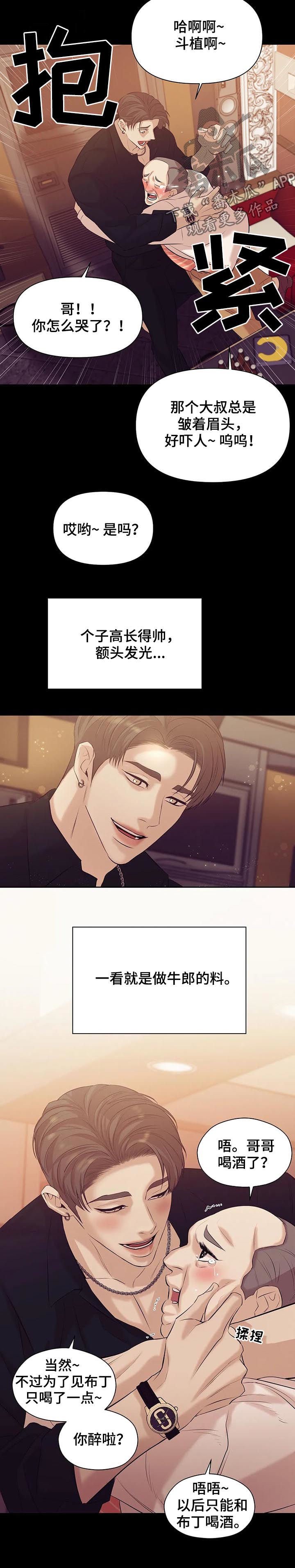 第69章：【第二季】找茬