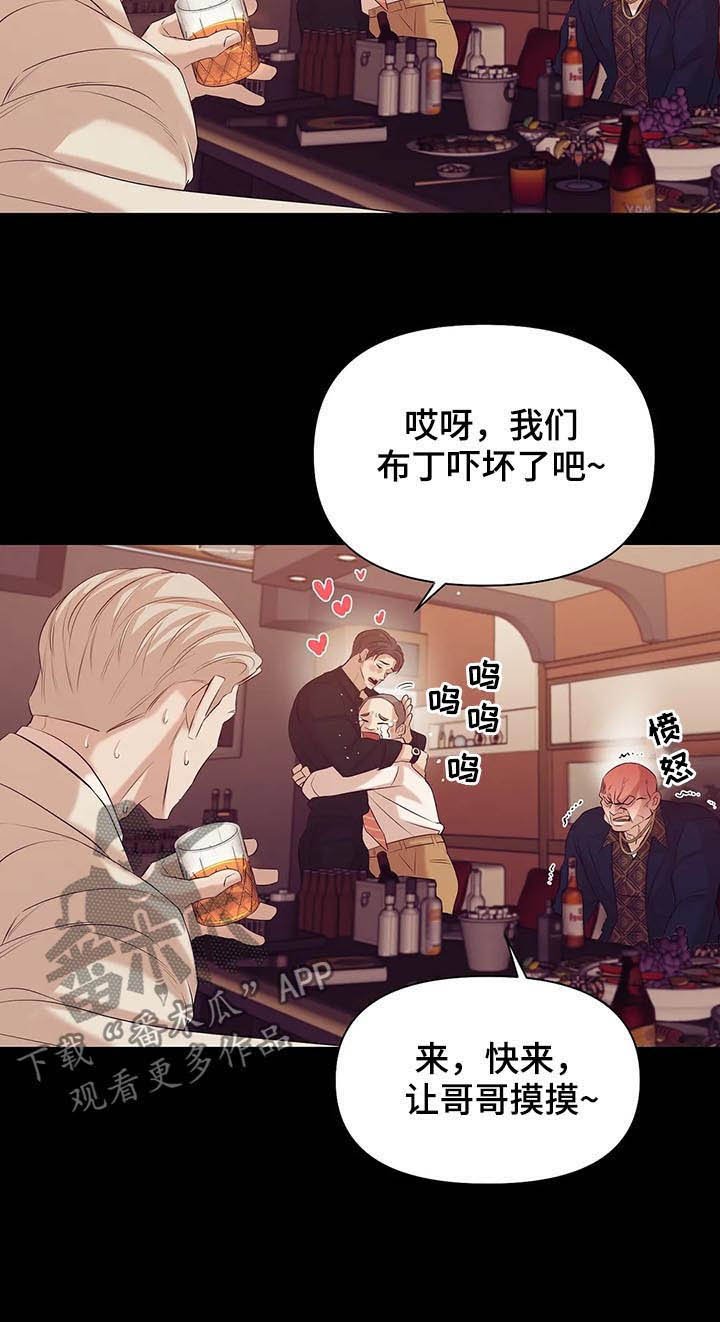 第69章：【第二季】找茬