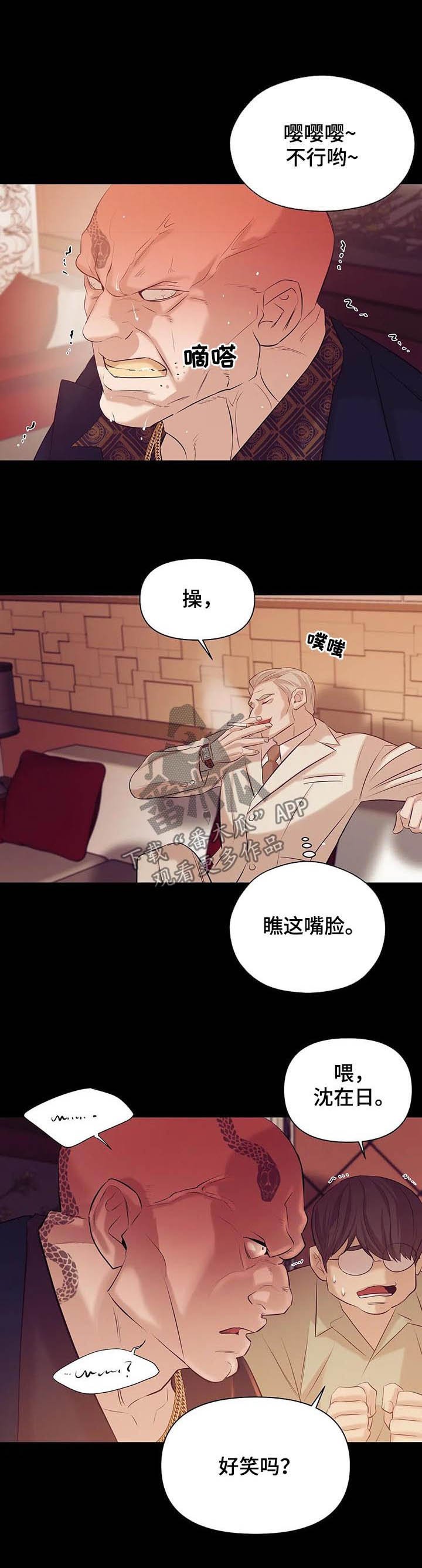 第69章：【第二季】找茬