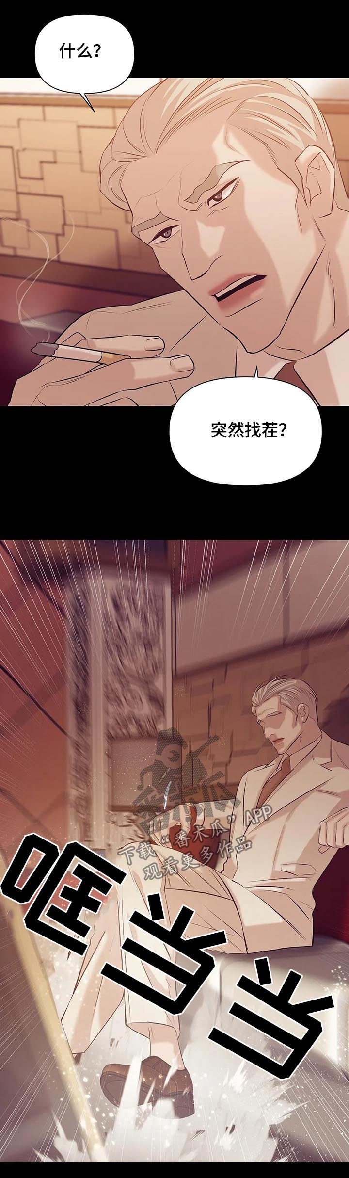 第69章：【第二季】找茬