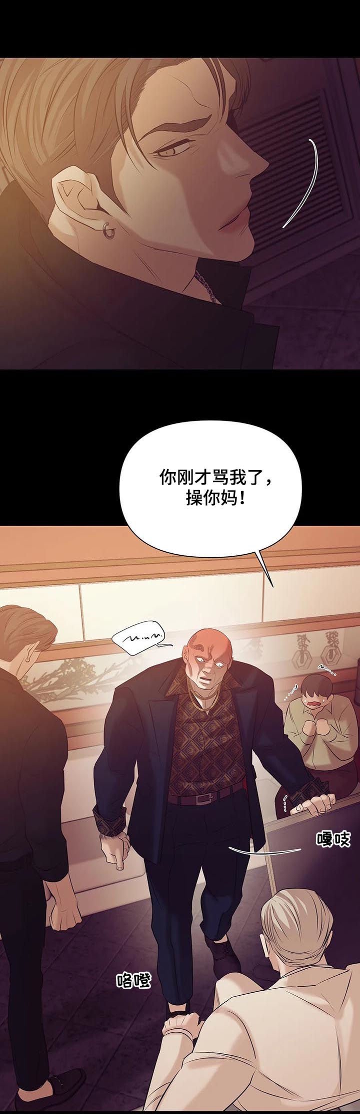 第69章：【第二季】找茬