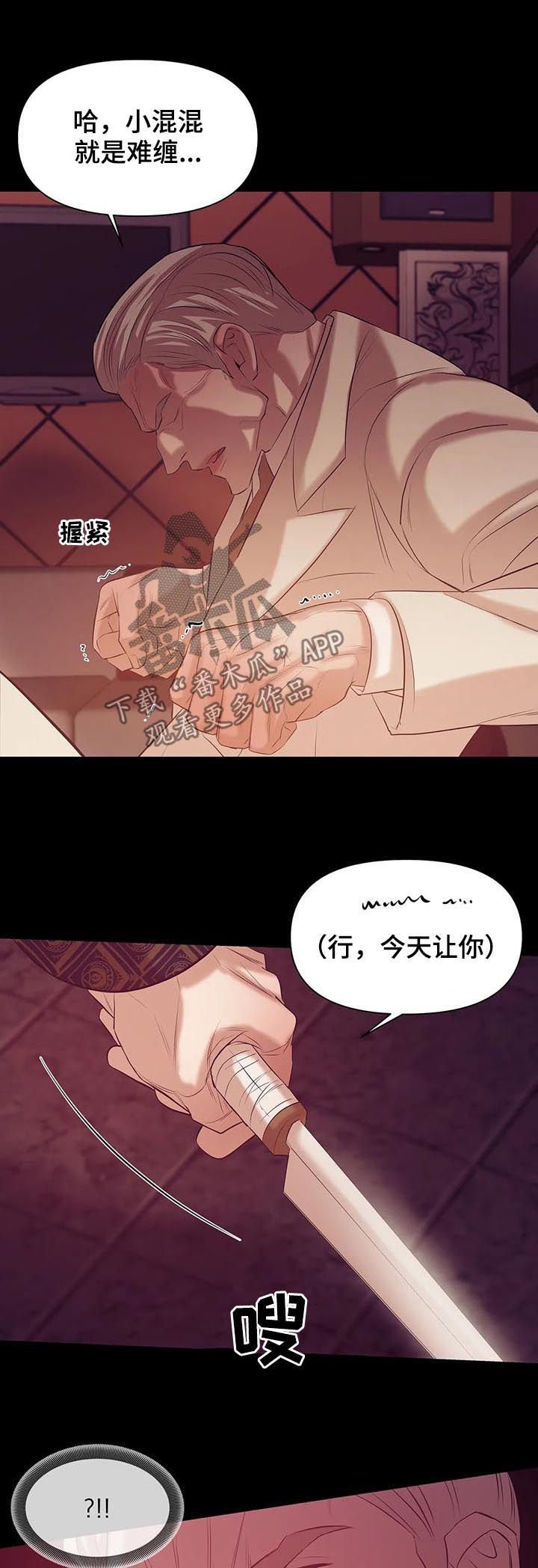 第69章：【第二季】找茬