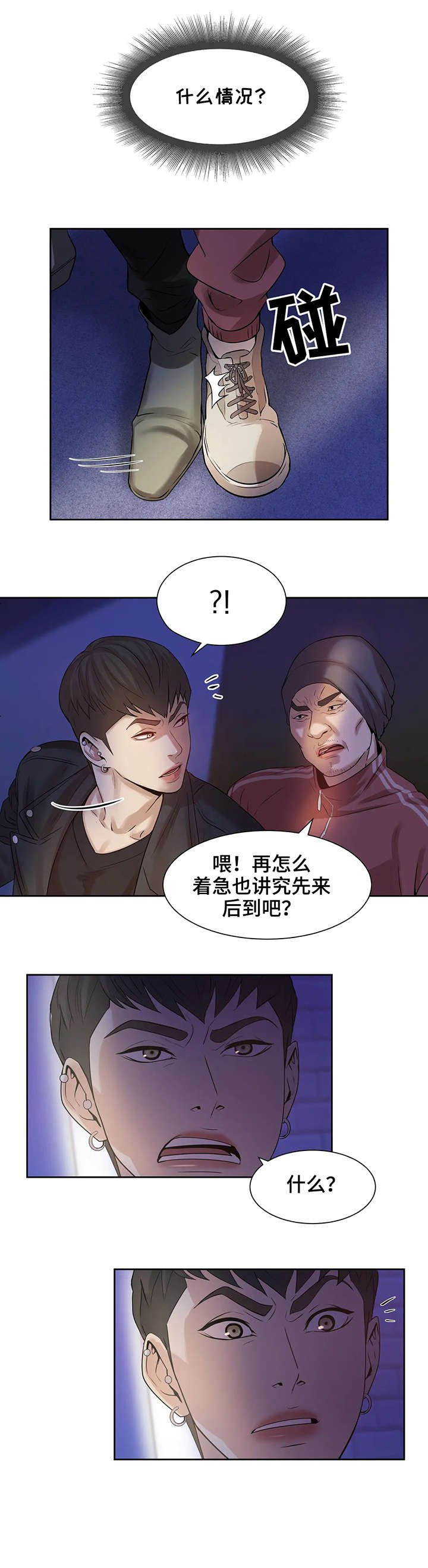 第7章：找工作