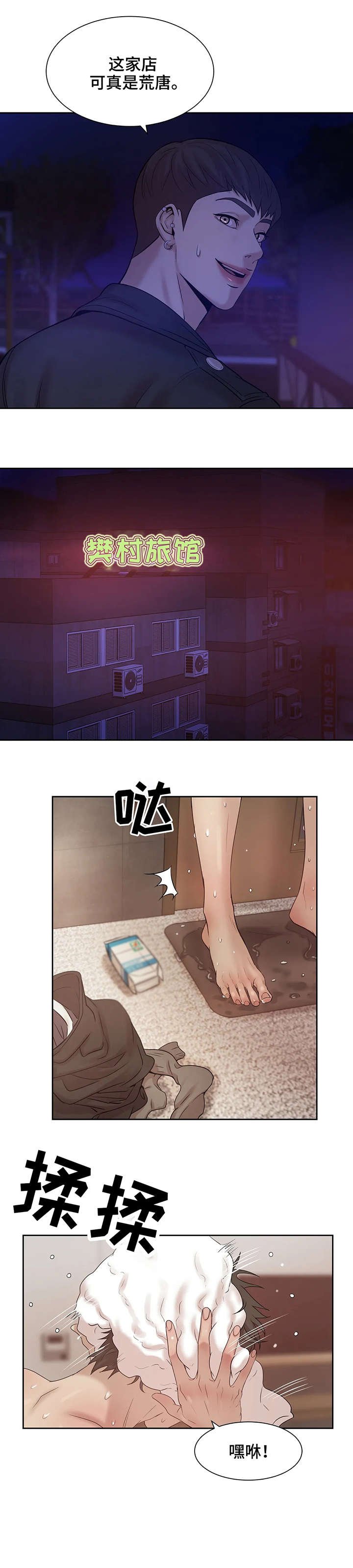 第7章：找工作