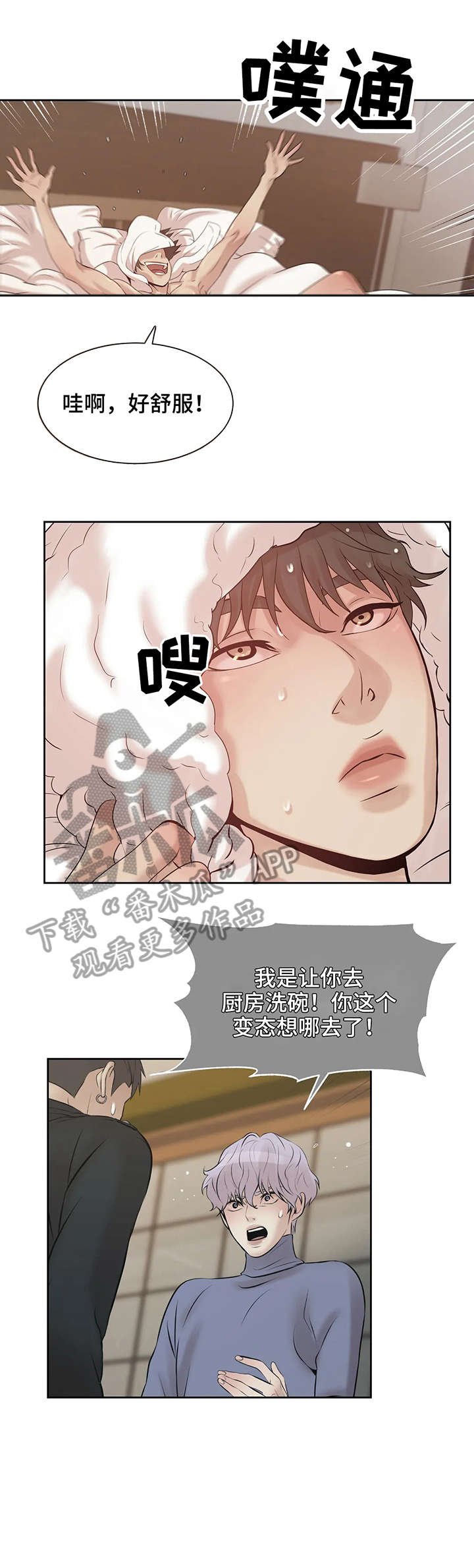 第7章：找工作