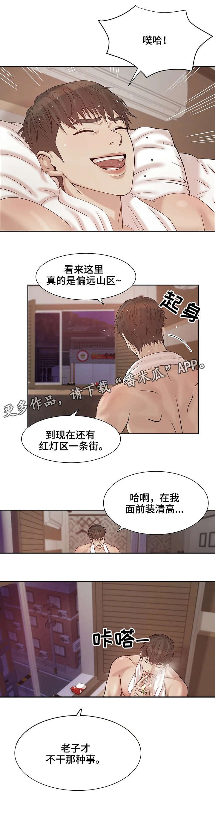 第7章：找工作