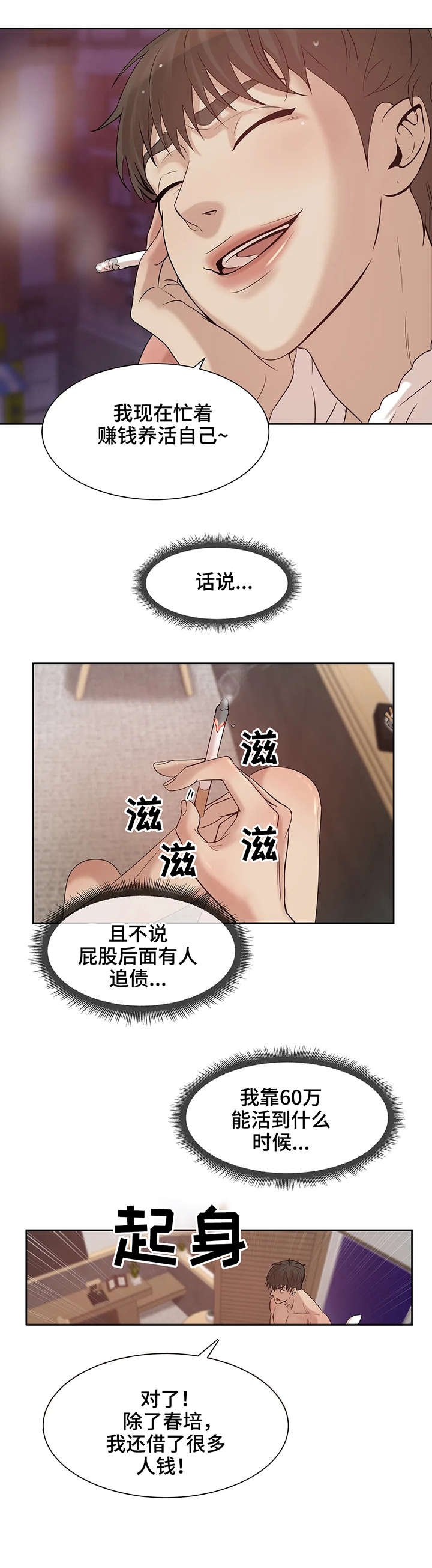 第7章：找工作