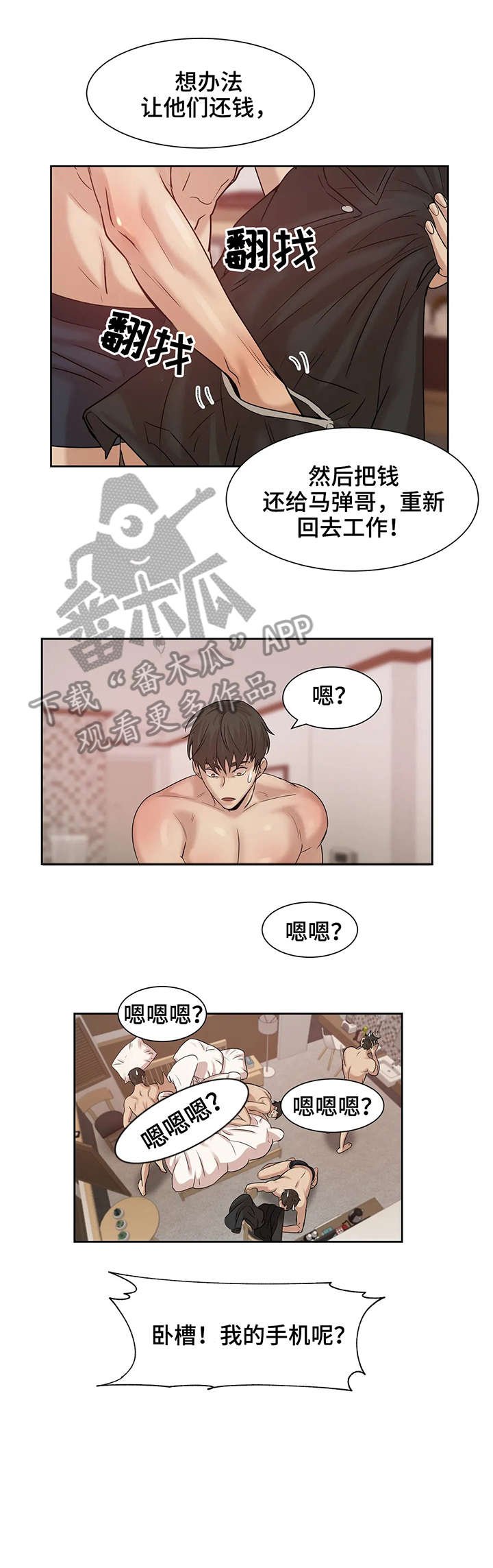 第7章：找工作