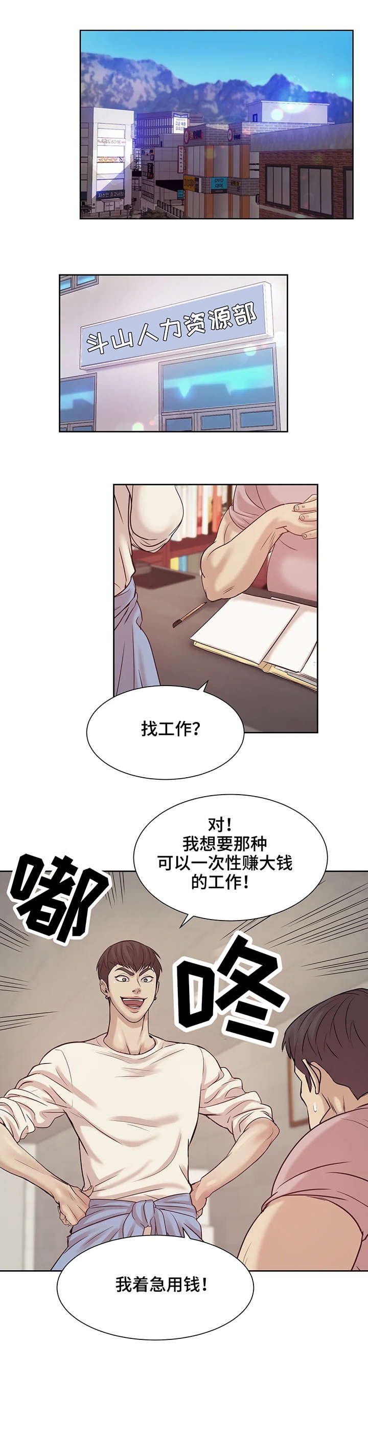 第7章：找工作
