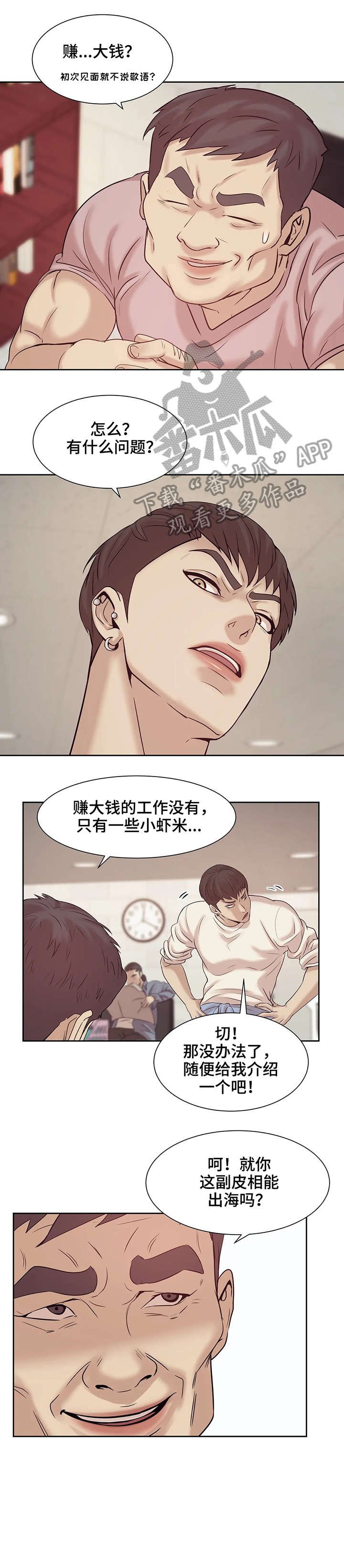 第7章：找工作