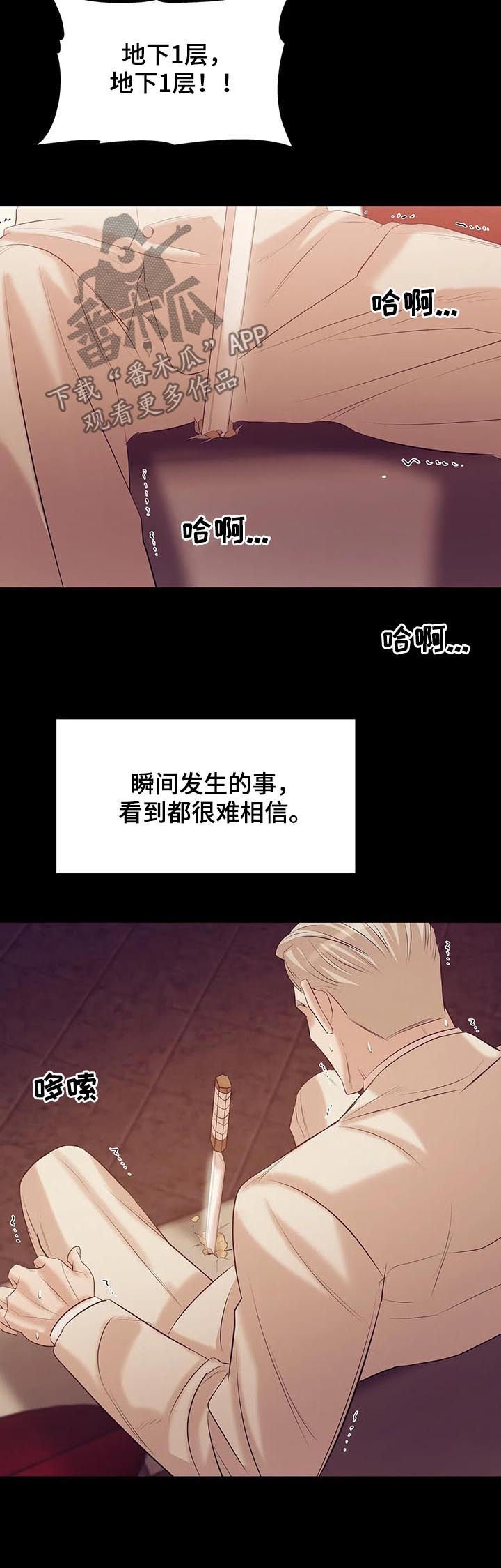 第70章：【第二季】情场高手