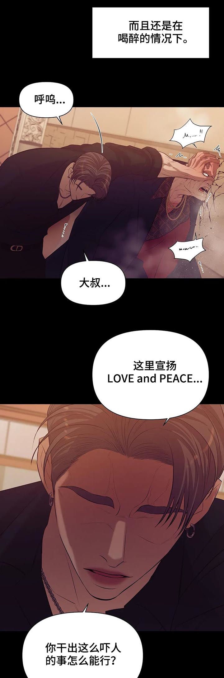 第70章：【第二季】情场高手