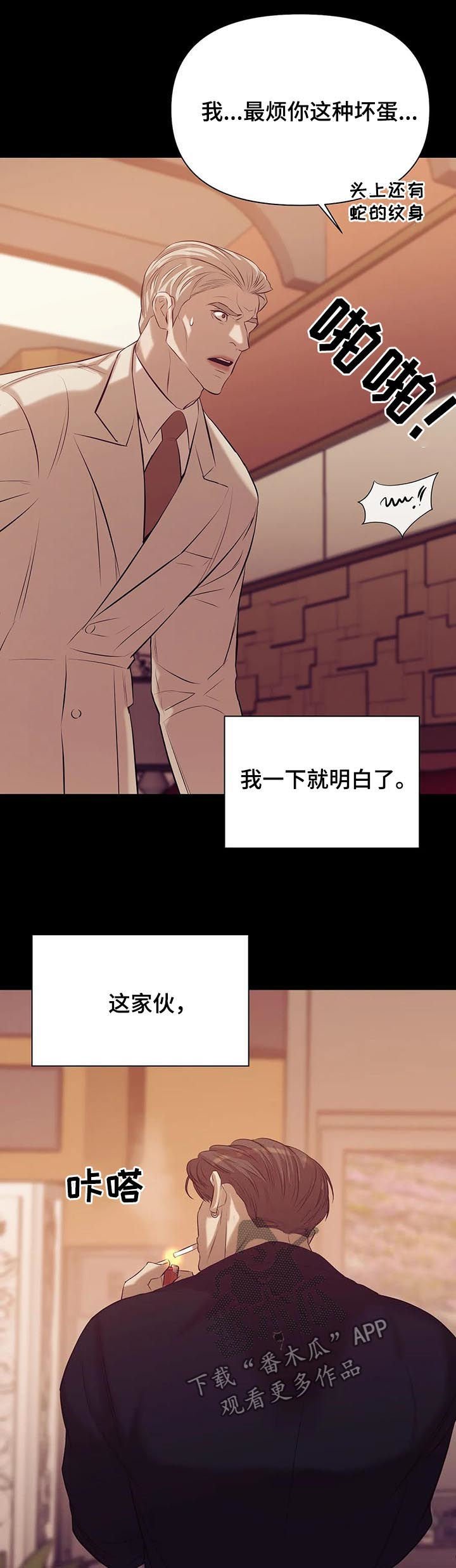 第70章：【第二季】情场高手