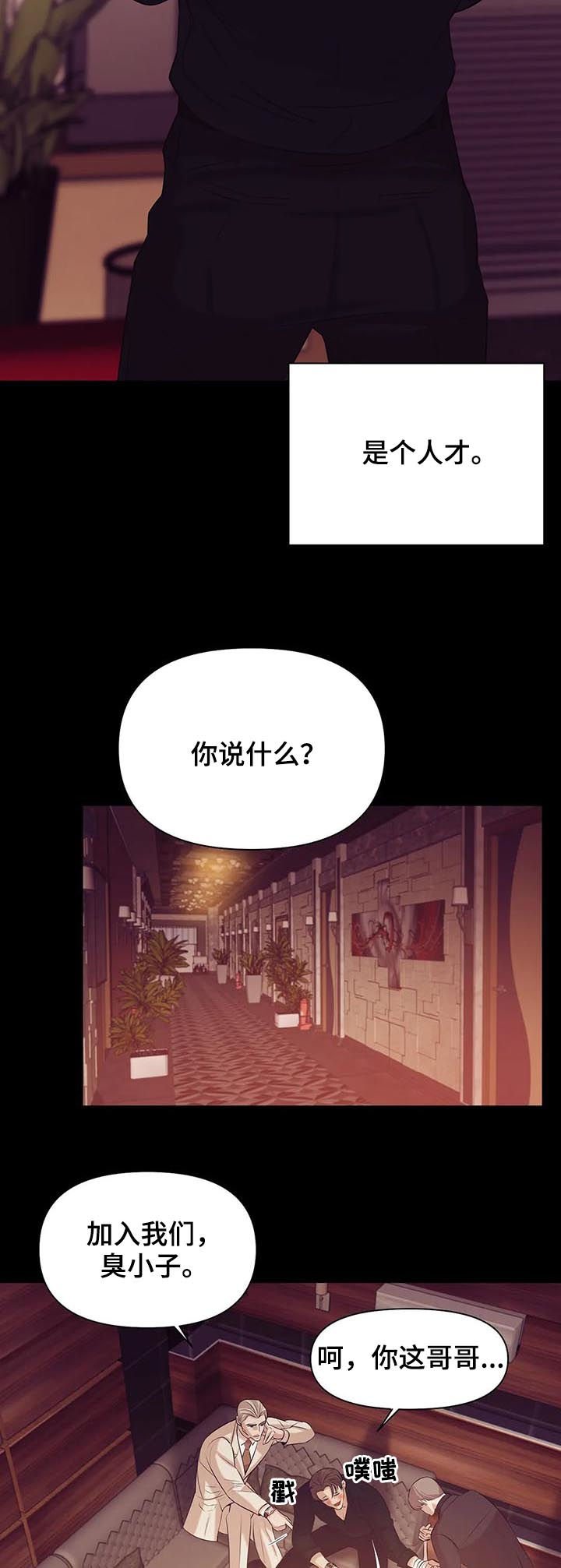 第70章：【第二季】情场高手