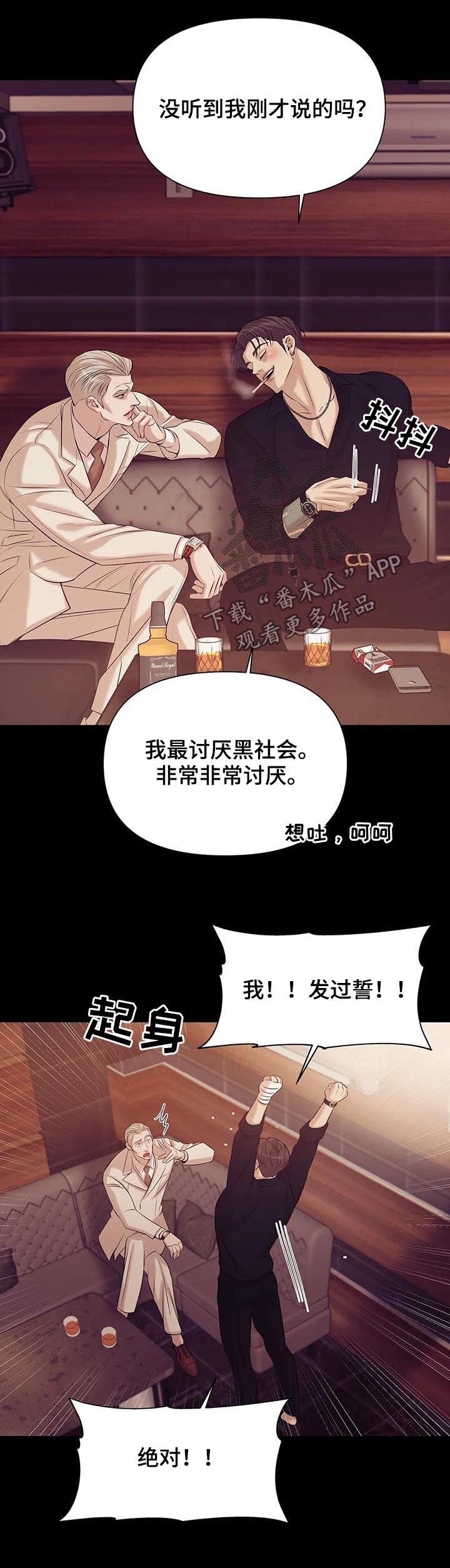 第70章：【第二季】情场高手