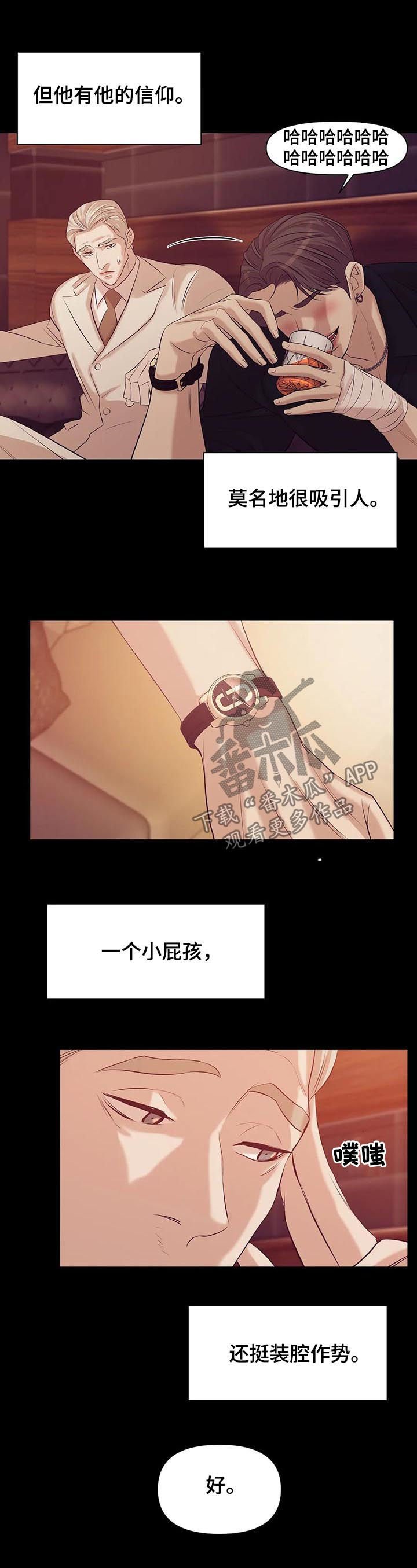 第70章：【第二季】情场高手