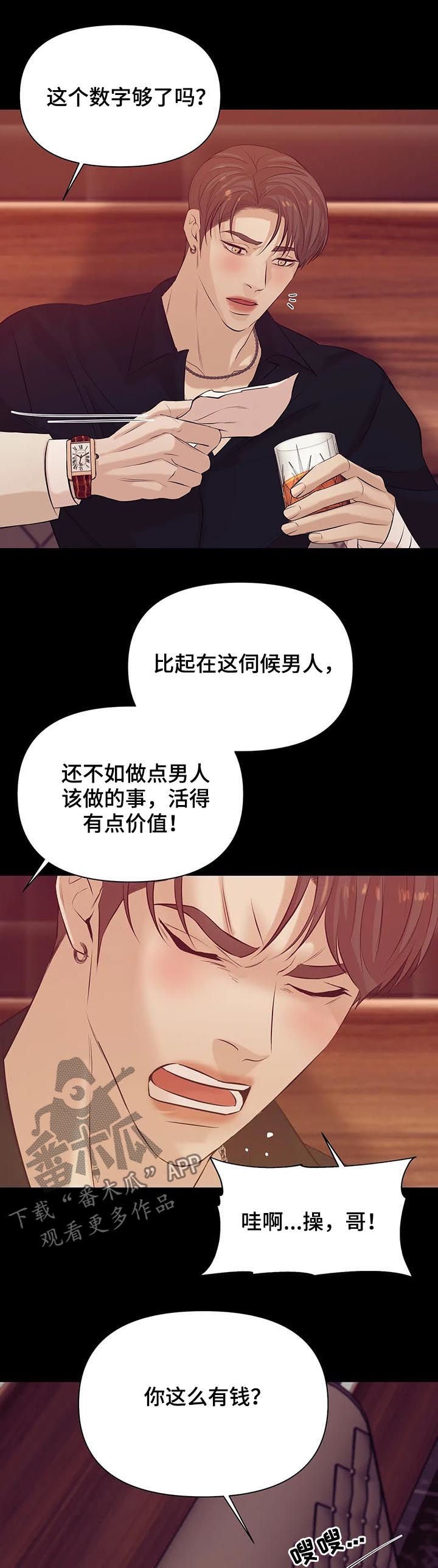第70章：【第二季】情场高手